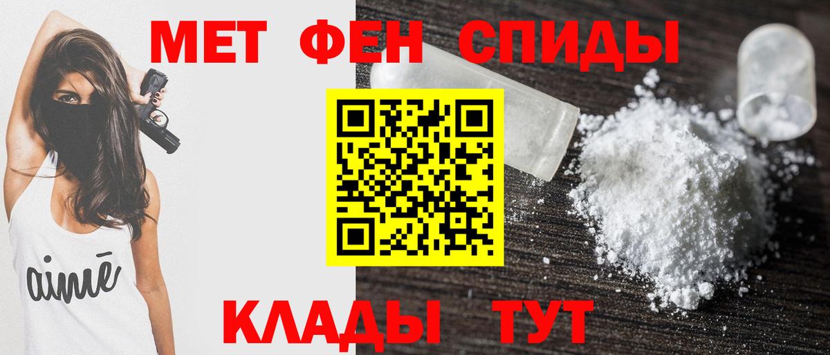 Амфетамин Premium Богородск