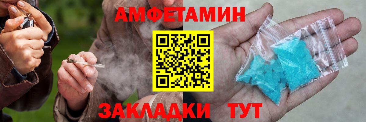 Богородск  АМФ 97%  Amphetamine  Вход с VPN 