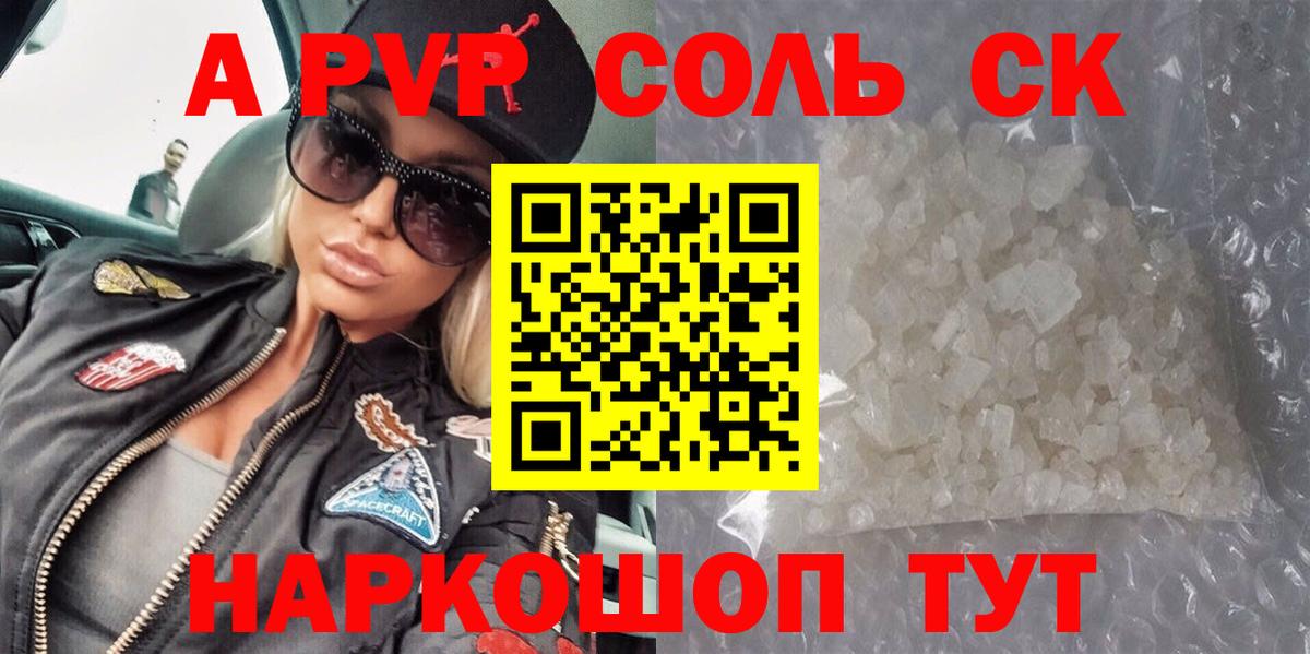 Альфа ПВП Crystall  А ПВП Соль  где можно купить наркотик  Богородск  Вход с VPN 
