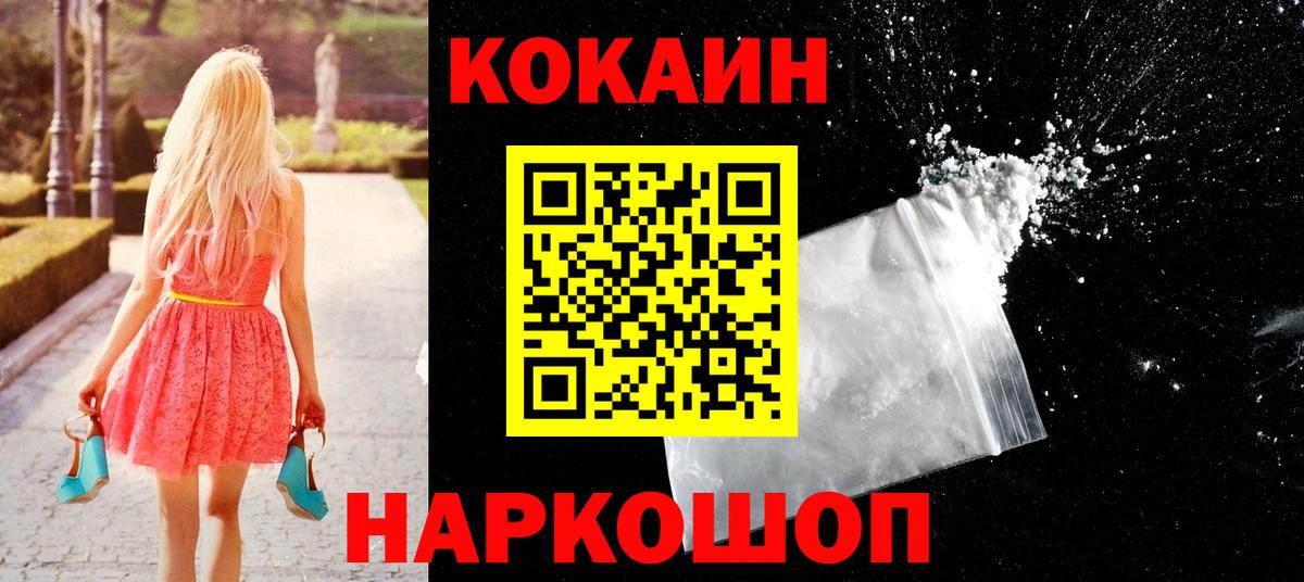 Cocaine Эквадор  Вход с VPN  Богородск  Кокаин 99% 