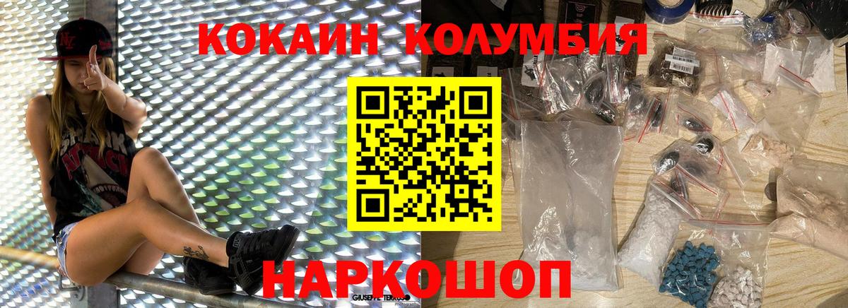 COCAIN FishScale Богородск