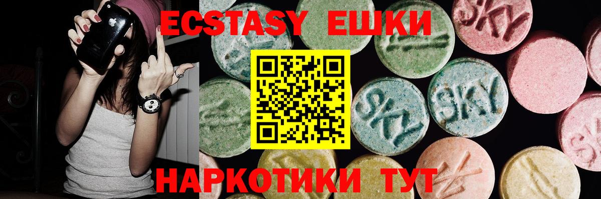 ЭКСТАЗИ круглые Богородск