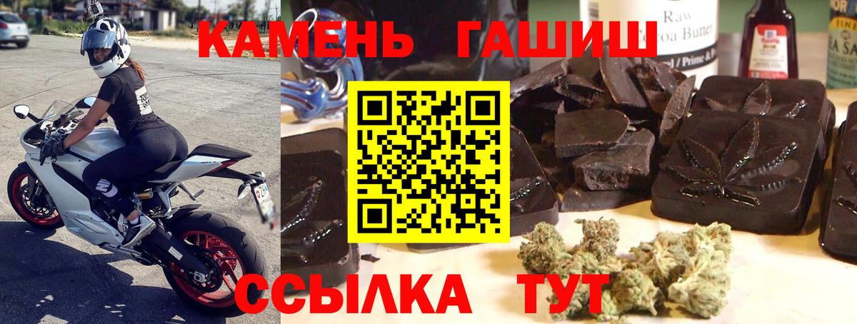 ГАШ  ГАШИШ хэш  Вход с VPN  ГАШ гарик  Богородск 