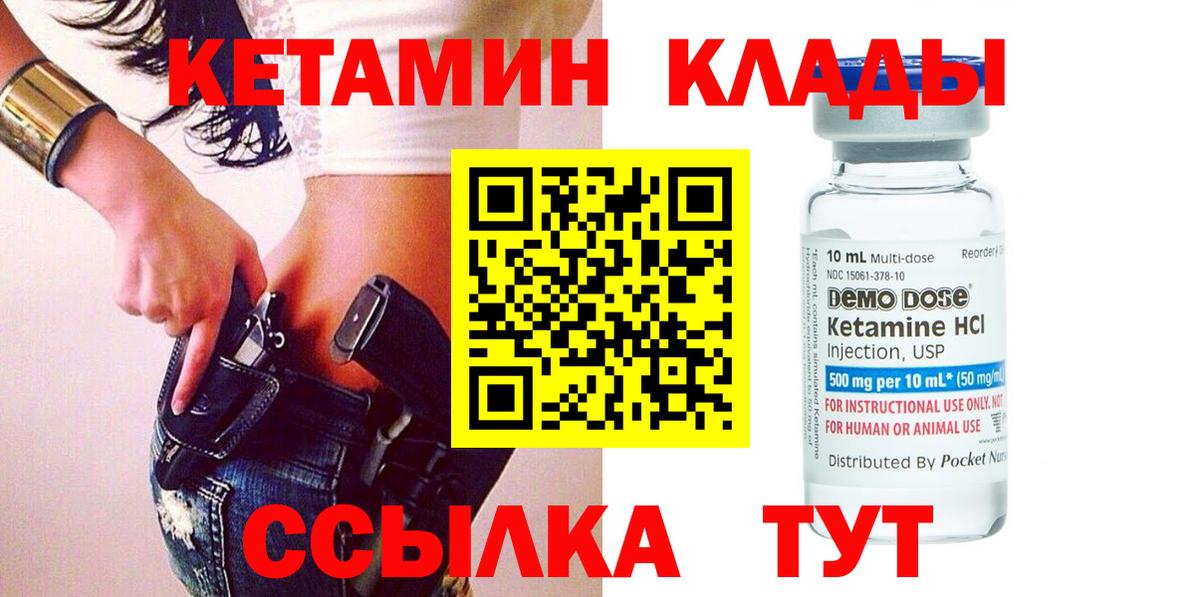 КЕТАМИН ketamine  Вход с VPN  Богородск  КЕТАМИН ketamine 