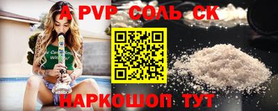 ALPHA-PVP Анжеро-Судженск