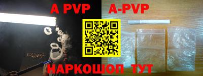 ALPHA-PVP Анжеро-Судженск