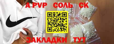 ALPHA-PVP Анжеро-Судженск