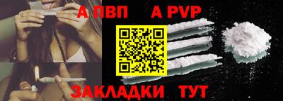 ALPHA-PVP Анжеро-Судженск