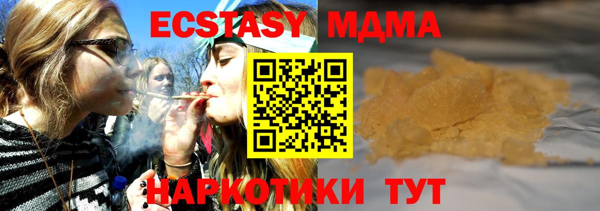 МДМА Molly  МДМА crystal  Богородск  Вход с VPN 