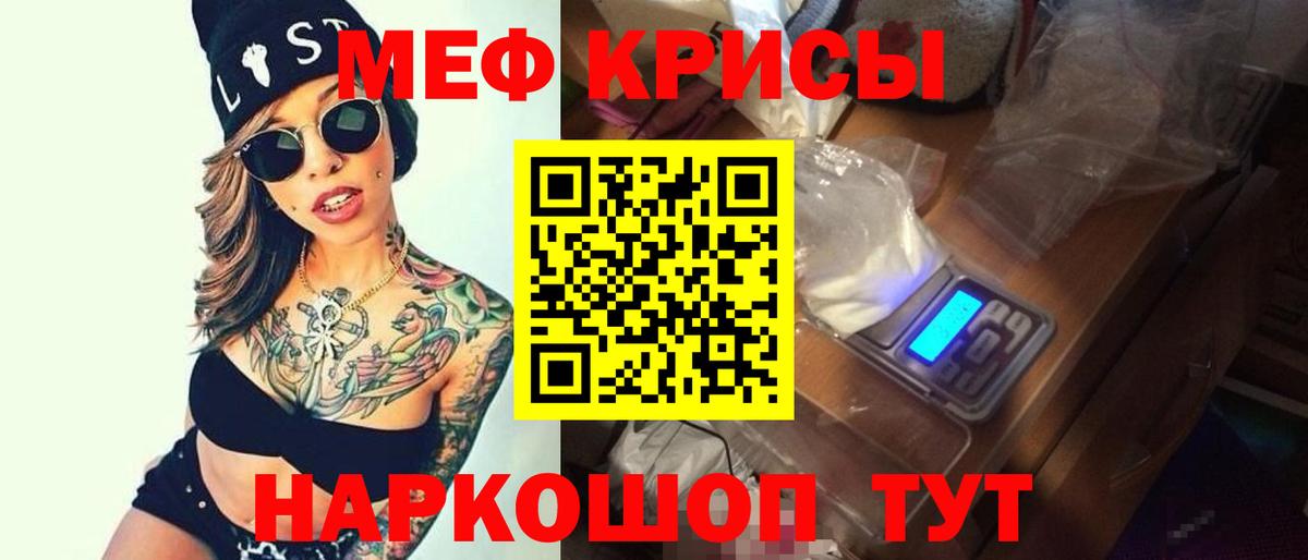 Богородск  Мефедрон мука  Вход с VPN  МЯУ-МЯУ mephedrone 