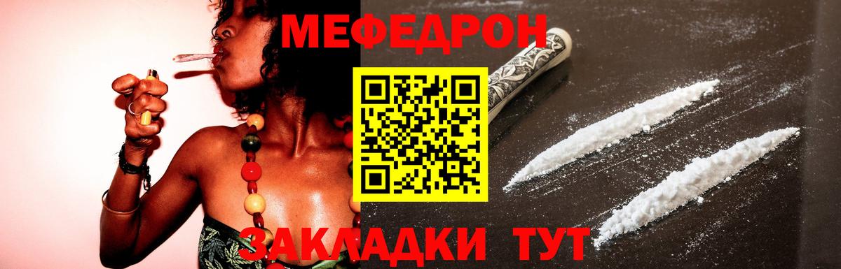 Мефедрон  Богородск