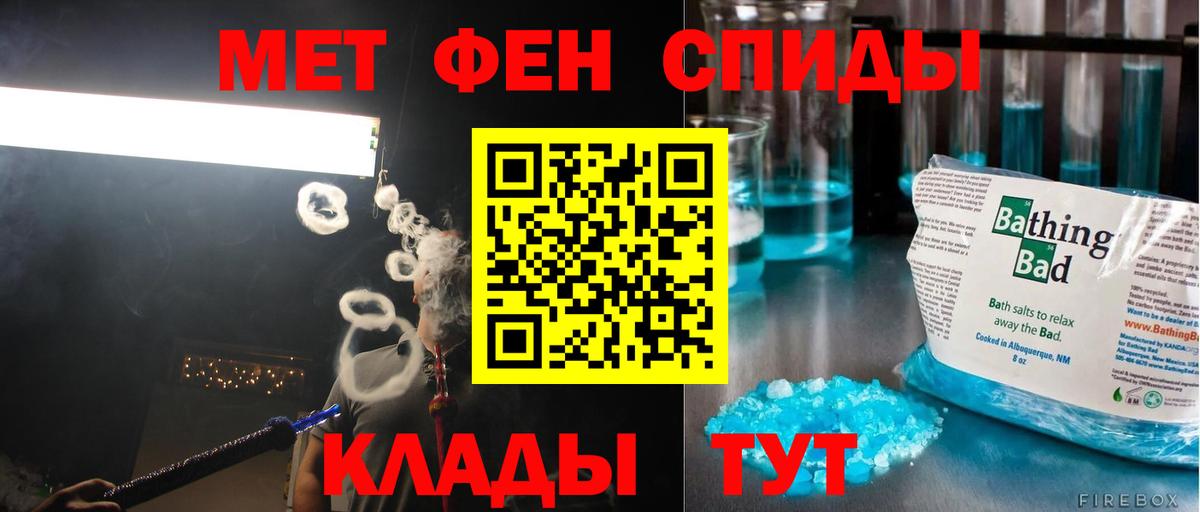 Первитин Methamphetamine  Вход с VPN  Богородск 
